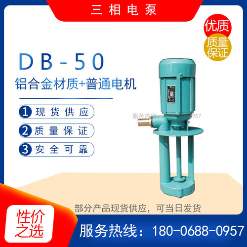 磨床清洗机三相冷却水循环电泵