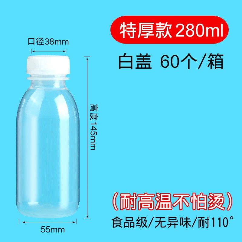 塑料瓶食品级PP耐高温塑料空瓶一次性果汁饮料酸梅汤瓶子带盖商用,厨房/烹饪用具,密封罐,淘宝优惠券,粉丝福利购,淘宝优惠卷