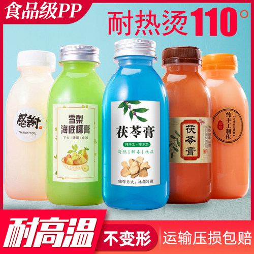耐高温一次性茯苓膏奶茶塑料瓶