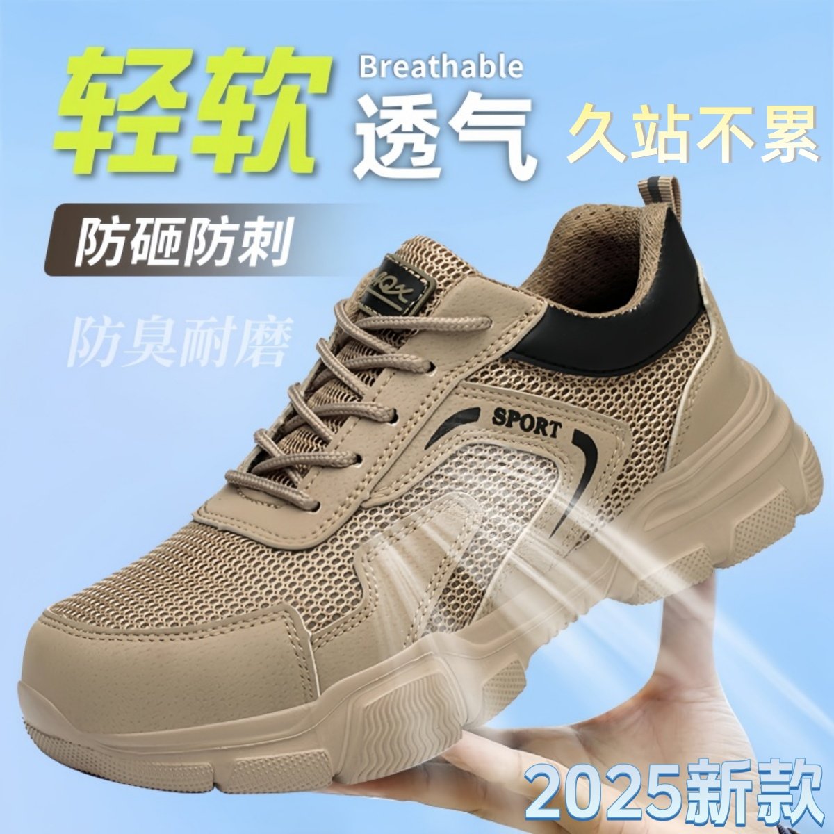 劳保鞋男款夏季男士防砸防刺穿透气轻便钢头耐磨软底工地安全工作,居家日用,防护鞋,淘宝优惠券,粉丝福利购,淘宝优惠卷