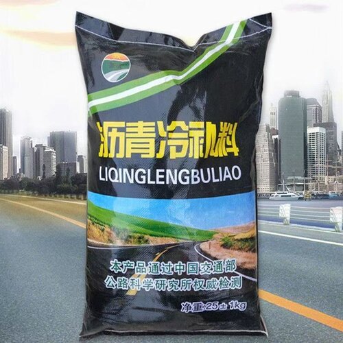 沥青路面修补料自流平水泥路面高强修补柏油冷补料修复剂快速翻新