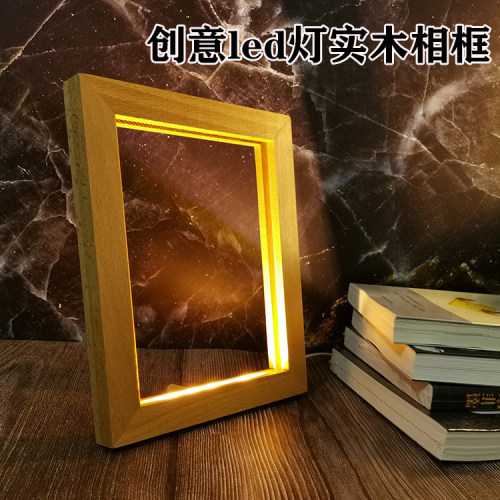 画框led榉木质相架可定制小夜灯