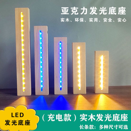 气氛灯充电发光实木留言板小夜灯