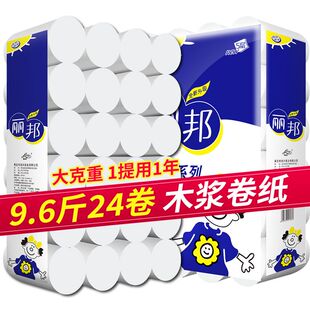 丽邦卫生纸9.6斤家用柔软实惠装卷纸无心手纸妇婴擦手纸约10斤