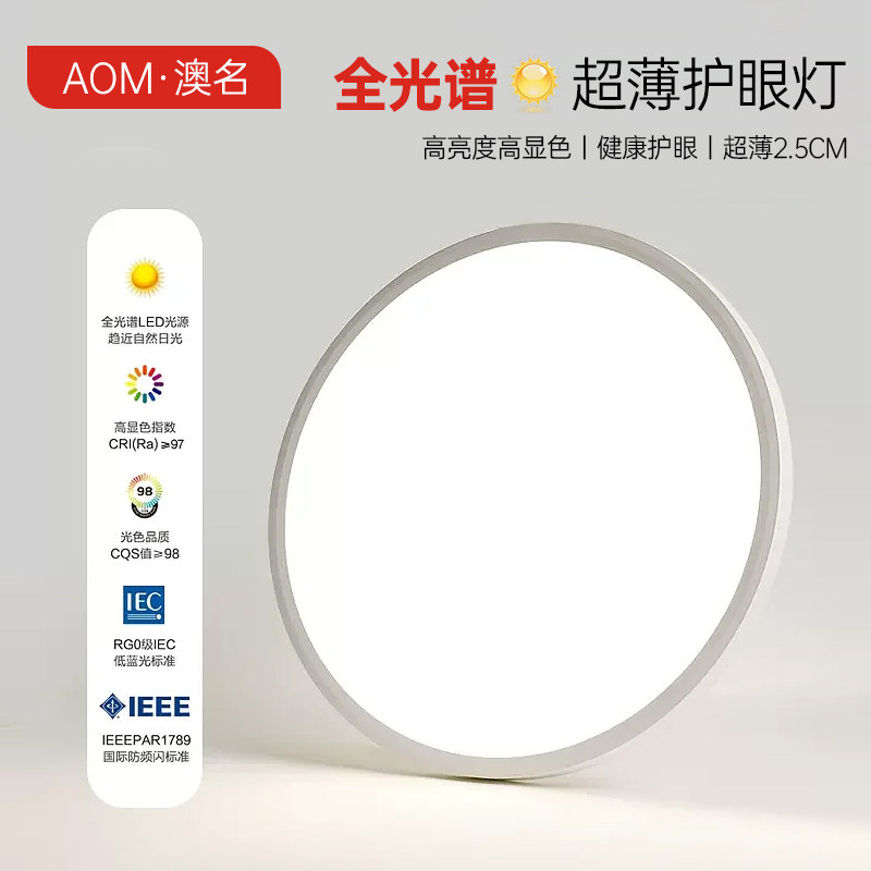 全光谱护眼卧室灯现代简约吸顶灯led网红2023年新款主卧房间灯具