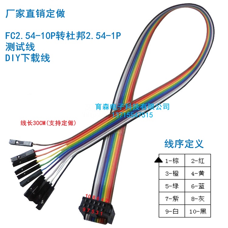 工厂直销测试下载线DIY便捷转接线