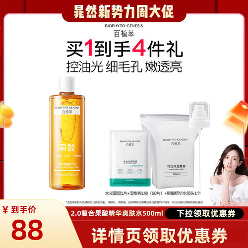 晁然直播间买1到手4件礼