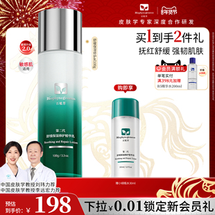 【新年礼物】百植萃小绿瓶精华乳清爽控油保湿舒缓修护乳液