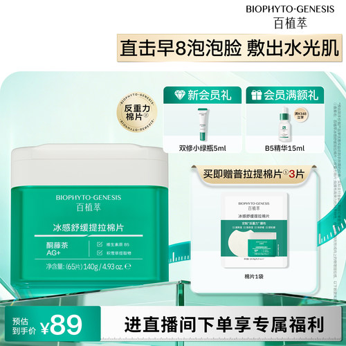 直击早8泡泡脸 敷出水光肌