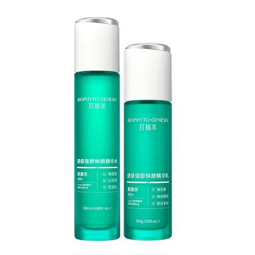 【试用官测评，勿拍！！！】小绿水乳新品【水120ml+乳100g】