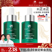 百植萃焕活润颜精华油紧致补水保湿 新年礼物 面部精华油