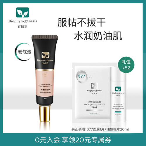 奶油遮瑕膏价格 奶油遮瑕膏图片 星期三