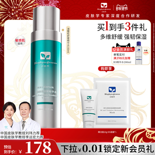 【新年礼物】百植萃油橄榄爽肤水清爽舒缓肌肤保湿精华水