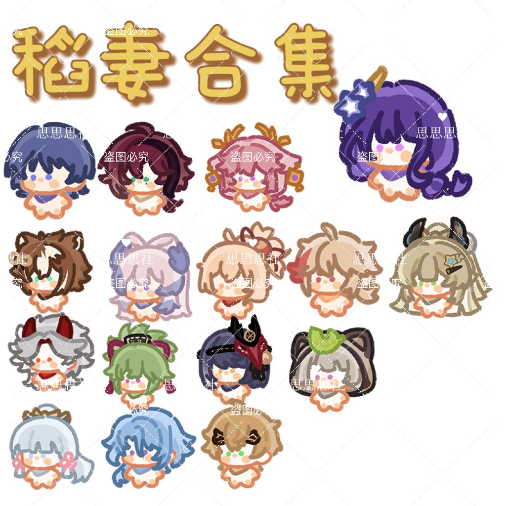 【思思思社】稻妻合集原神原创同人弹弹乐小立牌夹子手机挂绳