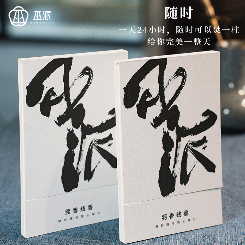 中国沉香文化博物馆文创礼盒