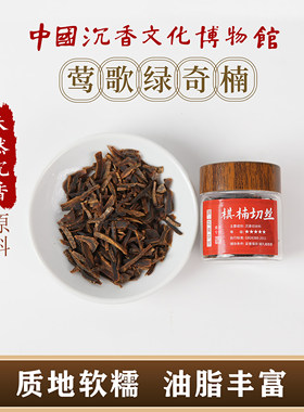 沉香博物馆真品绿奇楠沉香边角