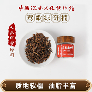 沉香博物馆真品绿奇楠沉香边角碎料高油木料磨香粉熏香家用非手串