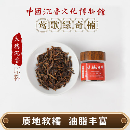 沉香博物馆真品绿奇楠沉香边角碎料高油木料磨香粉熏香家用非手串