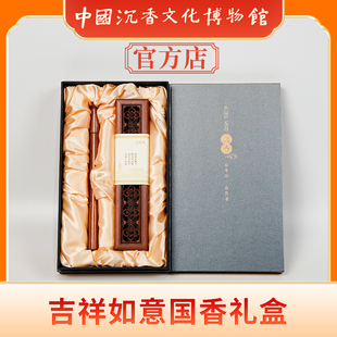 中国沉香文化博物馆沉香线香礼盒定制送礼长辈吉祥如意礼盒