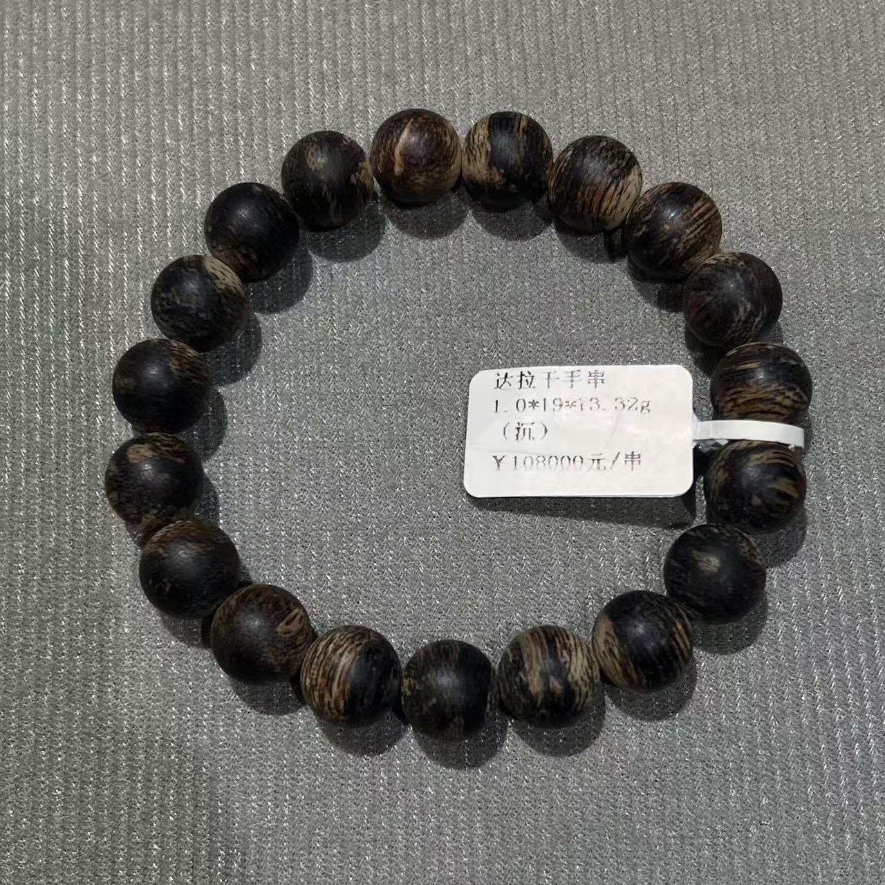 中国沉香文化博物馆达拉干沉水沉水手串1.0*19*13.32g 沉水带证书