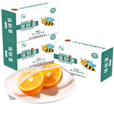 一次性盒装保鲜膜套罩食物保鲜袋