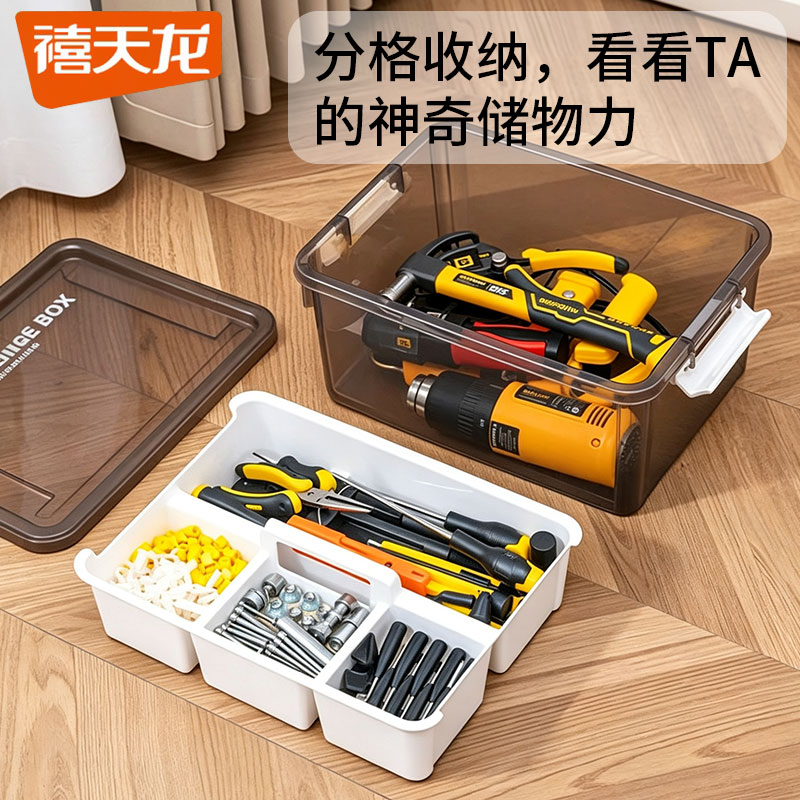 多功能工具整理箱双层分格收纳盒