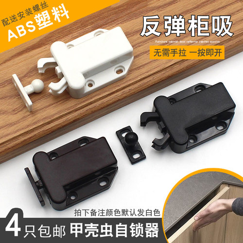 甲壳虫柜吸磁碰反弹隐形门吸