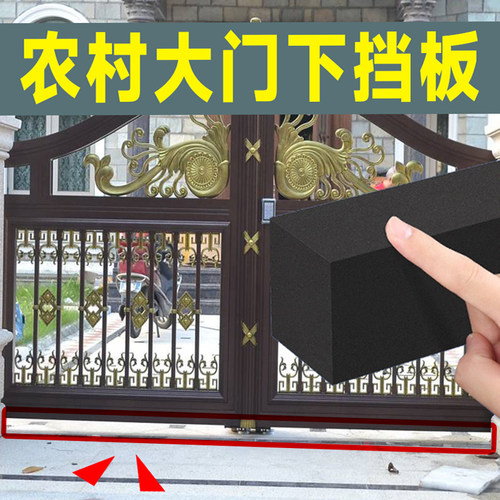 米乐奇铁门遮挡板大门门缝