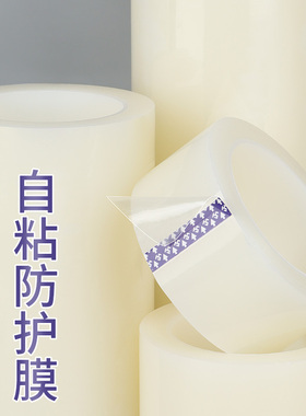 米乐奇眼镜片加工保护膜防刮花防粉尘划伤透明防滑贴膜双面贴防水