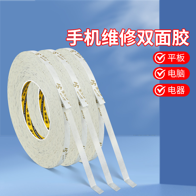 全面屏双面胶创维海信三星电视屏幕维修专用易拉胶无边框液晶屏贴