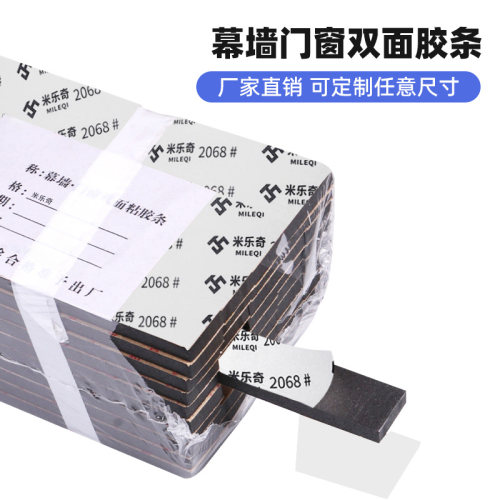 玻璃幕墙双面胶条高粘度门窗铝合金EVA泡棉双面胶条雨棚填缝胶条