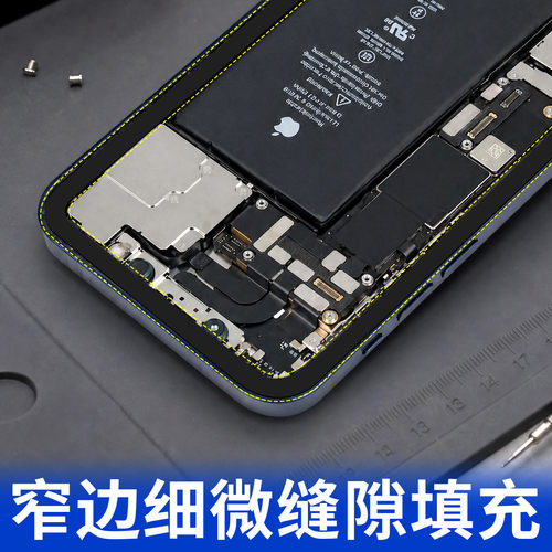 全面屏曲面屏填缝胶防漏光防尘密封超薄超细黑色高粘度封边双面胶