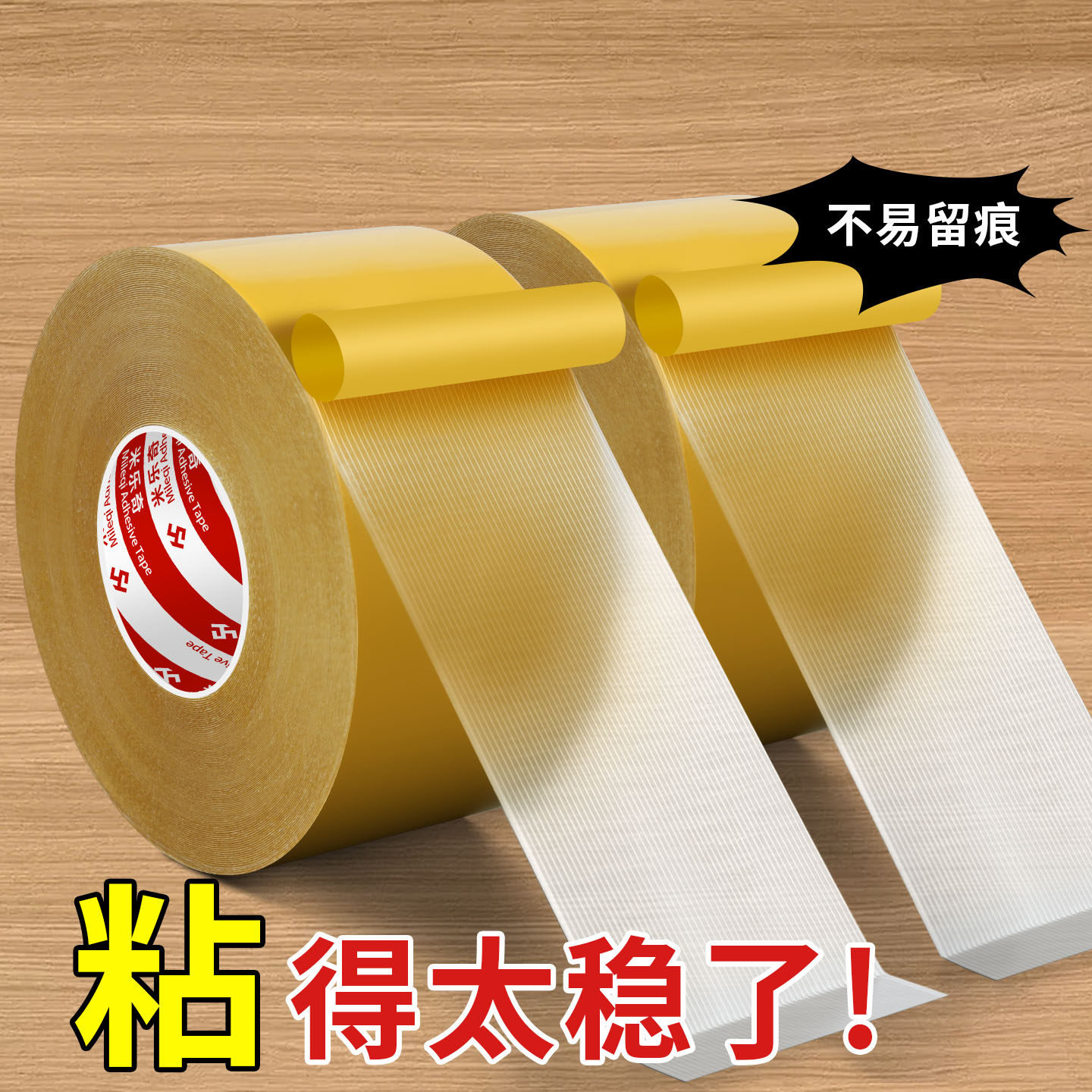 米乐奇布基胶带单面强力高粘地毯地膜粘贴固定拼接地板革地膜胶带,文具电教/文化用品/商务用品,胶带/胶纸/胶条,淘宝优惠券,粉丝福利购,淘宝优惠卷