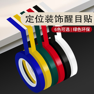 瓷砖腰线自粘贴纸防水玻璃门装饰条门框踢脚线即时贴墙贴红色防潮