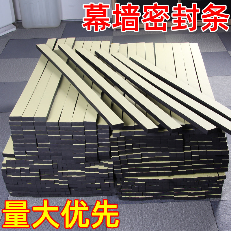 单面胶条 EVA黑色密封条幕墙单面胶条阳光房防撞填缝泡沫泡棉条
