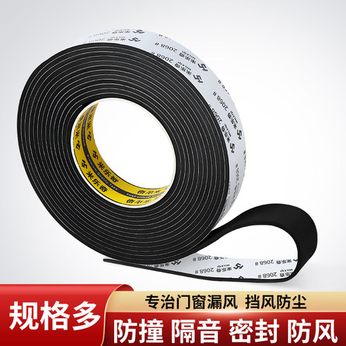 外墙美纹纸海绵胶带水包砂专用真石漆分格线泡棉条高粘加厚耐高温
