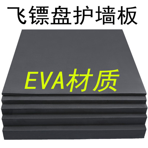 飞镖护墙板不锈钢靶电子安全静音飞标墙面保护圈套家用背板垫配件
