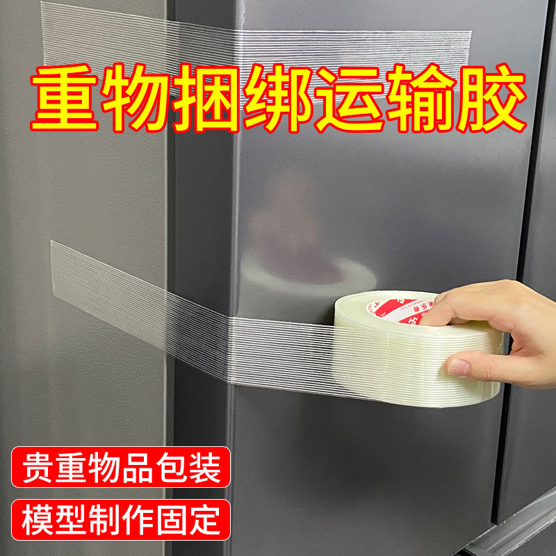 搬家打包专用胶无痕强粘柜门冰箱门抽屉快递封箱瓷砖固定工业胶布,文具电教/文化用品/商务用品,胶带/胶纸/胶条,淘宝优惠券,粉丝福利购,淘宝优惠卷