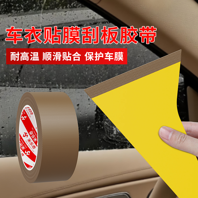 汽车贴膜工具四方刮板调光膜耐高温防划伤车衣贴膜师施工包神器