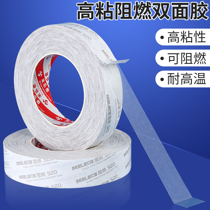 灯带自粘背胶软灯条线槽无痕强力耐高温防水家用户外免钉双面胶带