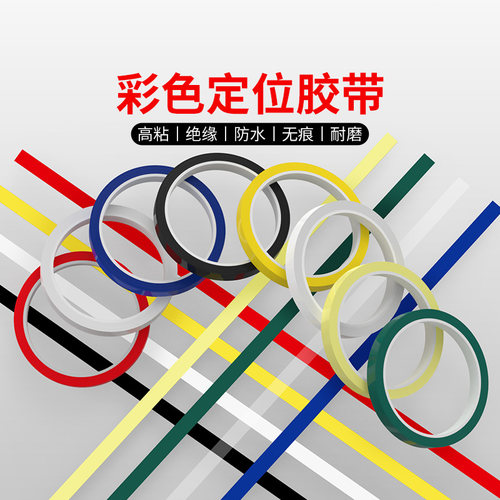 纯色腰线玻璃门贴纸推拉门移门装饰条玻璃警示防撞条踢脚线即时贴