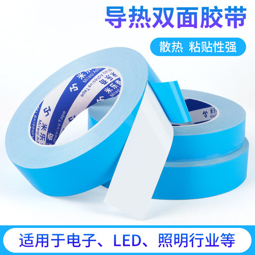 双面 背胶强粘性导热硅胶垫片粘性散热柔性垫片CPU芯片绝缘传热片