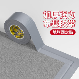 地板革接缝胶条地毯收口防水封边压边收边胶带装修地膜固定防移位