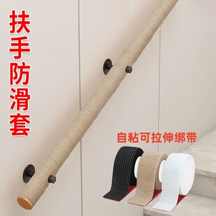 不锈钢楼梯扶手保护套装饰绒布贴纸栏杆防滑套美化遮丑神器缠绕带