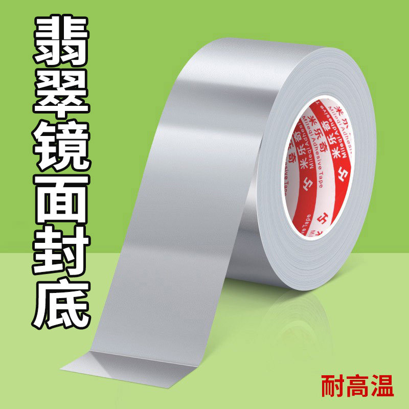 封底锡纸翡翠珠宝玉石器用镜面反光条垫双面银色带背胶自粘锡箔膜