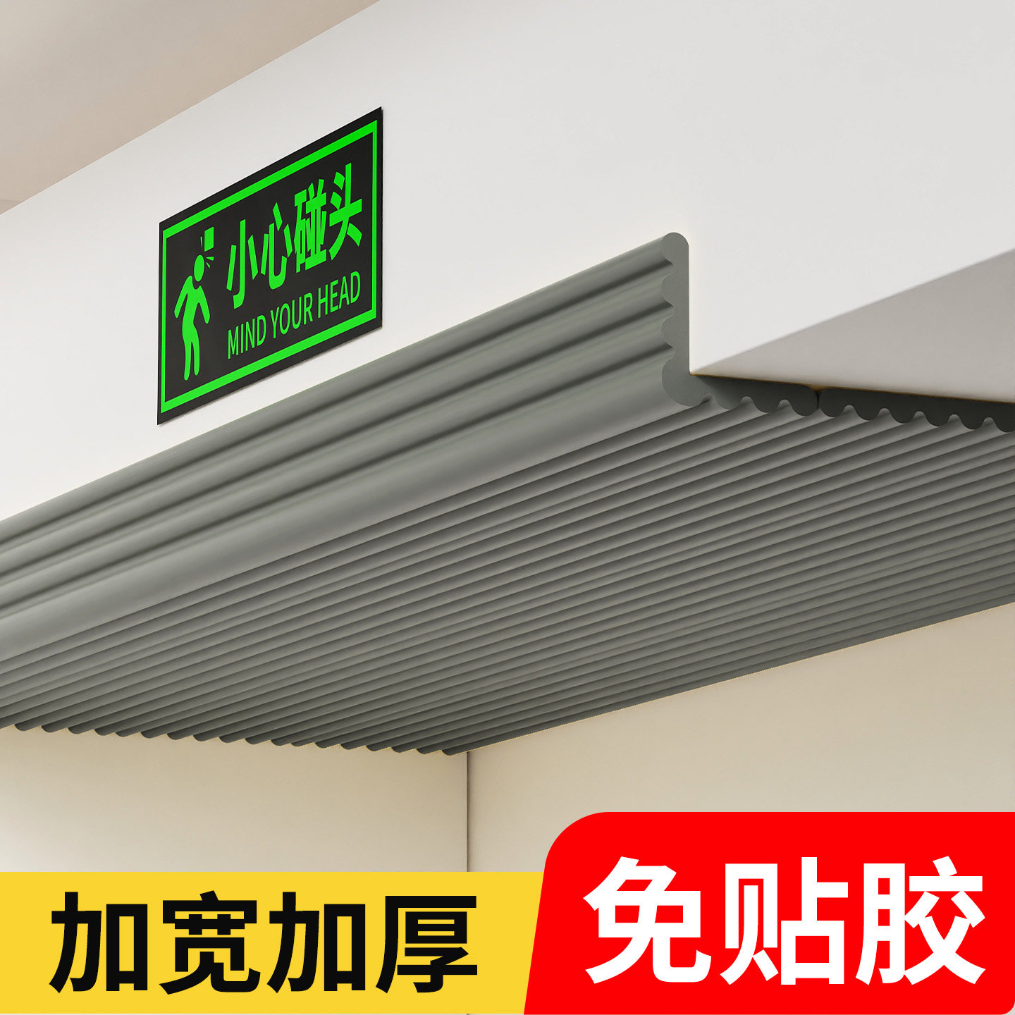 车库柱子横梁软包柱角防撞条墙贴海绵包角防护条护角条贴墙角包边,婴童用品,防撞条,淘宝优惠券,粉丝福利购,淘宝优惠卷