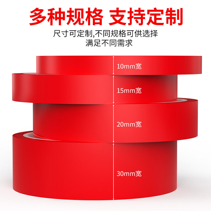 红色胶带装饰线条玻璃防撞提示腰线贴纸玻璃门广告贴条边框装饰条