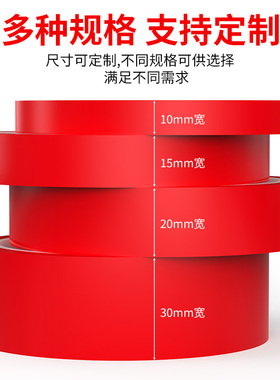 红色办公室玻璃移门推拉门防撞条腰线贴自粘彩色玻璃贴纸装饰条