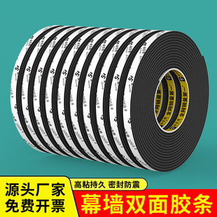 3m长幕墙双面胶条高粘性中空玻璃门窗雨棚填缝阳光房幕墙密封条