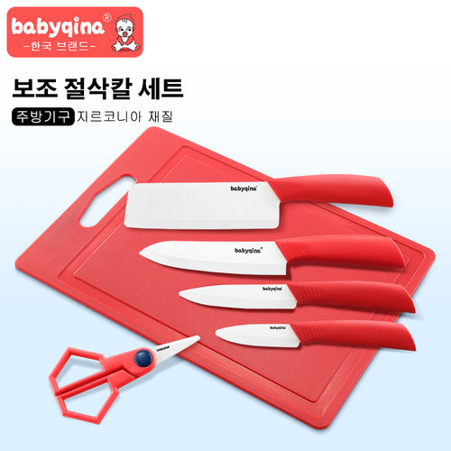 babyqina陶瓷刀具套装婴儿多功能儿童专用刀宝宝辅食料理工具携带